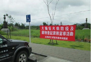 寵物異動登記
