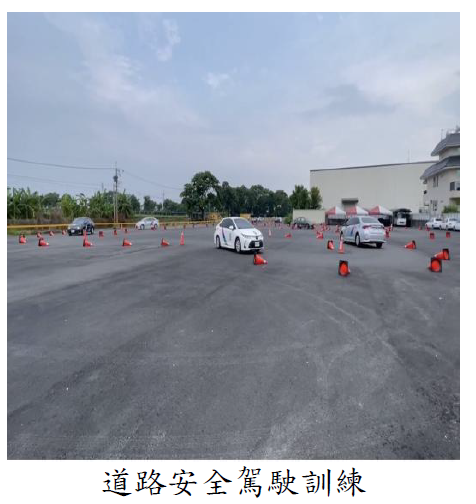 道路安全駕駛訓練