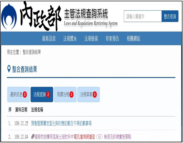 內政部政府資訊公開