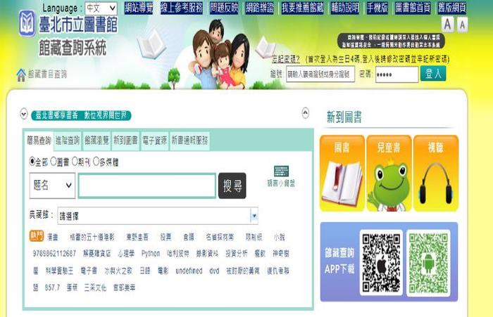 Taipei Public Library
