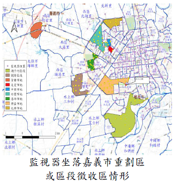監視器坐落嘉義市重劃區或區段徵收區情形