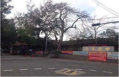 新竹市建華國中校門口實景照片