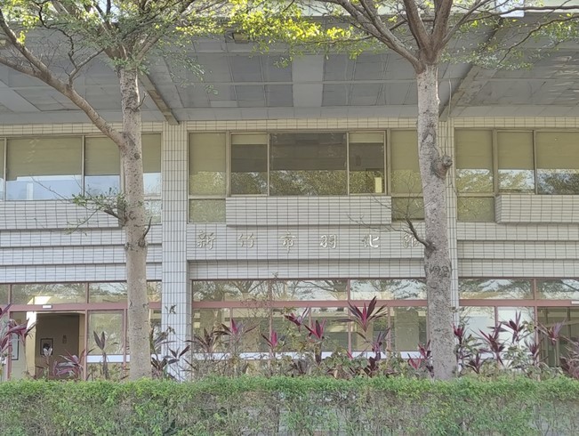 新竹市羽化館