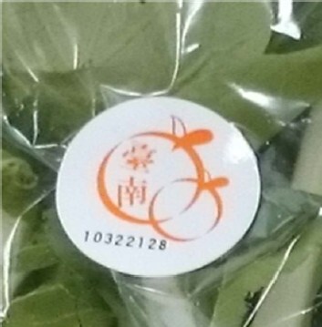 臺南在地食材