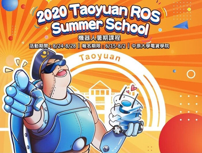 桃園市ROS機器人暑期培訓課程宣傳圖