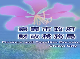 The Finance and Taxation Bureau of Chiayi City Government