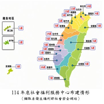 114年底社會福利服務中心布建情形.jpg