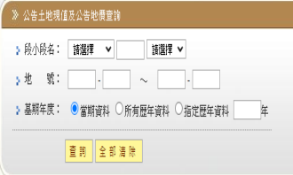臺東縣公告土地現值及地價線上查詢