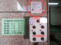 高雄市取得使用許可證之建築物機械停車設備