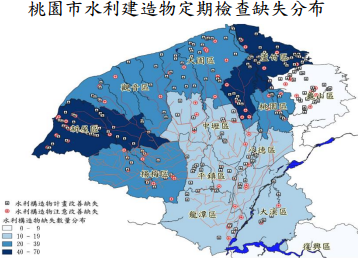 桃園市水利建造物定期檢查缺失分布