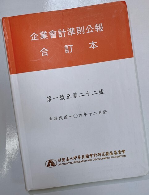 Enterprise Accounting Standard