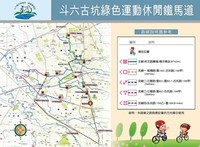 Gukeng Green Tunnel Cycle Path