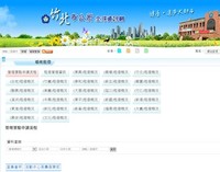 新竹縣竹北市公所場地租借查詢平台