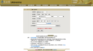 司法院法學資料檢索情形