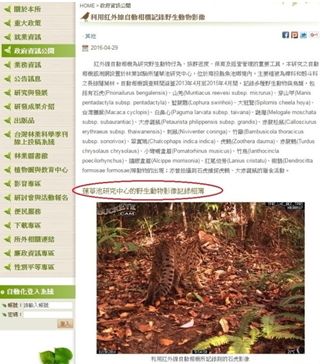 林業試驗所網站連結位址