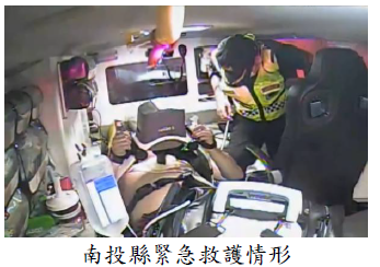 南投縣緊急救護情形