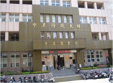 新北市新莊區中港行政大樓