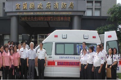 消防救災