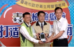 臺南市政府警察局及衛生局跨單位合作辦理尿液毒品檢驗合作