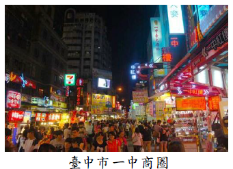 臺中市一中商圈