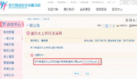 新竹縣政府公告違反水土保持法處分明細表