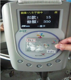 基隆市公車驗票機