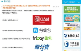 新竹縣政府新增第三方電子支付繳納停車費管道