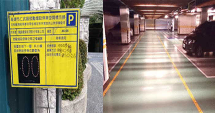 高雄市建築物增設鼓勵停車空間對外開放民眾使用情形