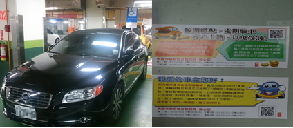 用車免稅