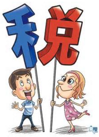 夫妻非薪資所得合併計稅