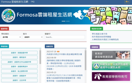 Formosa雲端租屋生活網