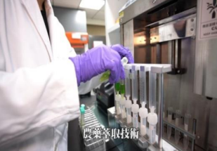 新北市果菜運銷(股)公司採用質譜分析儀檢驗蔬果農藥殘留