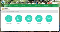 學習區完全免試入學網