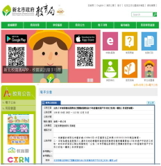 新北市價購或徵收逾15年未過戶校地資訊