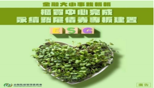 金融監督管理委員會網頁