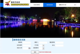 臺南市路燈維修進度查詢