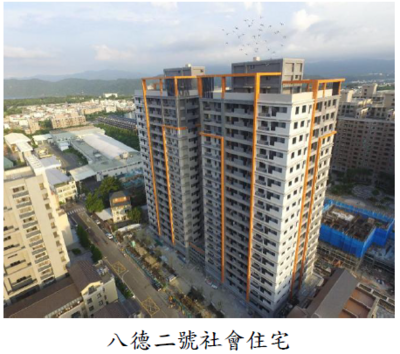 八德二號社會住宅