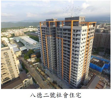 八德二號社會住宅