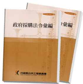 104年4月份第81期公共工程電子報