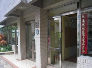 臺中市○○公寓大廈管理委員會