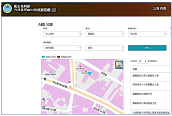 嘉義縣AED地圖