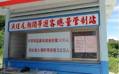 琉球鄉觀光旅遊