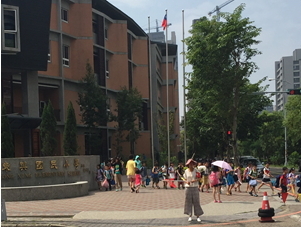 新竹縣竹北市東興國民小學