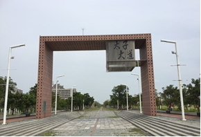 嘉義縣太子大道景觀改善工程