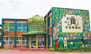 宜蘭縣幸福轉運站外觀