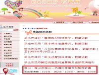新北市政府社會局礦災善款公開徵信