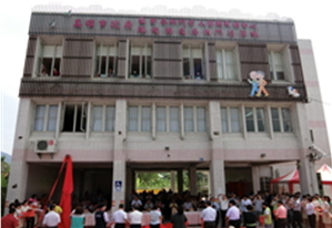 高雄市內門老人日間照顧中心