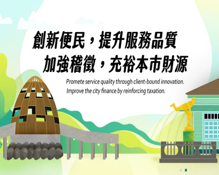 The Propaganda in Chiayi City Government