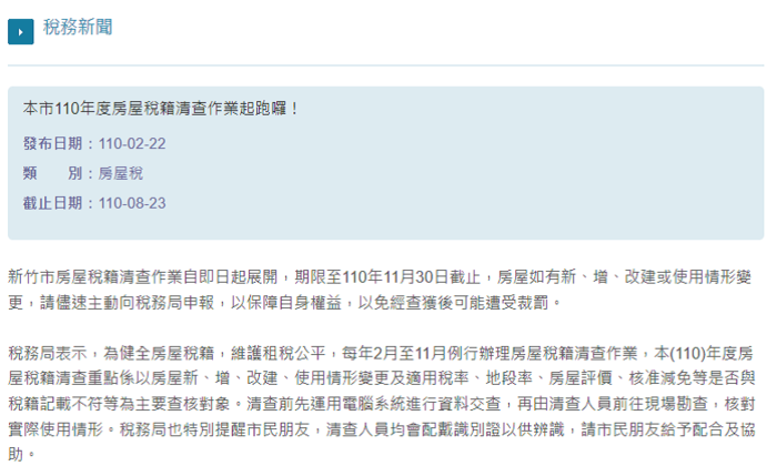 The Local Tax Bureau of the Hsinchu City Government conducted taxation operations of  the house tax