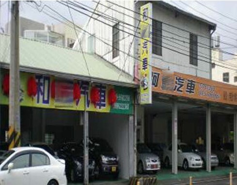 新化鎮公所徵收廣場及停車場用地